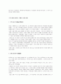 김시습과 금오신화 8페이지
