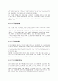 김시습과 금오신화 9페이지