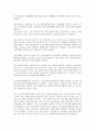 노인요양시설.노인요양공동생활가정 지침서 3페이지