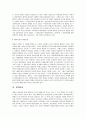 대중문화연구와 페미니즘 3페이지