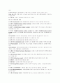 마케팅 원리 용어정리 4페이지