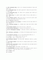 마케팅 원리 용어정리 5페이지