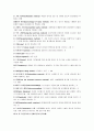 마케팅 원리 용어정리 10페이지