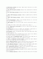 마케팅 원리 용어정리 11페이지
