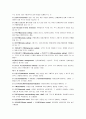 마케팅 원리 용어정리 12페이지