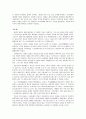 [철학] 서양철학사  4페이지