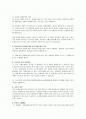 성폭력(성희롱,강간,추행)관련 문제들 2페이지