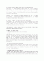 성폭력(성희롱,강간,추행)관련 문제들 6페이지