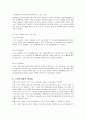 스포츠경영학 4페이지