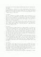 시편 제119편 (해석) 2페이지