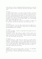 시편 제119편 (해석) 4페이지