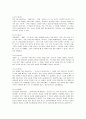 시편 제119편 (해석) 5페이지