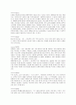 시편 제119편 (해석) 6페이지