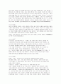 시편 제119편 (해석) 7페이지