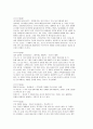 시편 제119편 (해석) 9페이지