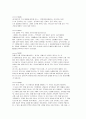 시편 제119편 (해석) 21페이지