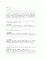 시편 제119편 (해석) 24페이지