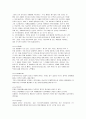 시편 제119편 (해석) 26페이지