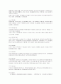 시편 제119편 (해석) 30페이지