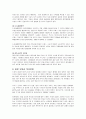일본 부동산 가치와 향후 투자 전망 6페이지