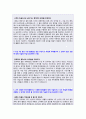 (2019년 기업은행 자기소개서) 기업은행 (개인금융) 자기소개서 합격자 샘플 + 연봉정보 [IBK기업은행자소서/기업은행자기소개서 채용정보/기업은행자소서 기업은행자기소개서샘플 지원동기/기업은행자소서 첨삭항목 2페이지