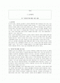이혼일기(나만의 당당한 인생찾기 프로젝트) 독후감(A+서평) 1페이지