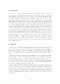 VPN 가상사설망에 대하여 14페이지