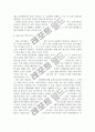 '말을 듣지 않는 남자, 지도를 읽지 못하는 여자' 감상 후기문  4페이지