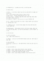 e비즈니스 시스템의 보안과 통제 2페이지