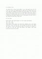 소비자 구매 의사결정 과정 2페이지