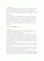 Enzyme kenetics는 효소에 의해 촉매 7페이지