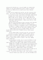 Enzyme kenetics는 효소에 의해 촉매 9페이지