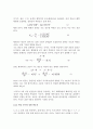 Enzyme kenetics는 효소에 의해 촉매 11페이지