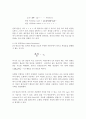 Enzyme kenetics는 효소에 의해 촉매 12페이지
