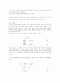 Enzyme kenetics는 효소에 의해 촉매 13페이지
