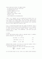 Enzyme kenetics는 효소에 의해 촉매 15페이지