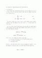 Enzyme kenetics는 효소에 의해 촉매 17페이지