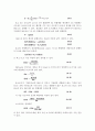 Enzyme kenetics는 효소에 의해 촉매 19페이지