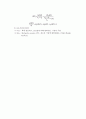 Enzyme kenetics는 효소에 의해 촉매 21페이지