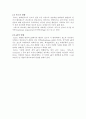 Enzyme kenetics는 효소에 의해 촉매 27페이지