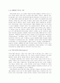 Biodiesel 생성을 통한 Trans-Esterification 촉매반응에 관련된 결과보고서 9페이지