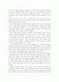 Biodiesel 생성을 통한 Trans-Esterification 촉매반응에 관련된 결과보고서 10페이지