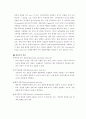 GPC (gel permeation chromatography) 7페이지