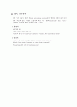 GPC (gel permeation chromatography) 16페이지