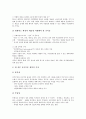 [공공부문개혁][공공개혁]공공개혁(공공부문개혁)의 목표, 공공개혁(공공부문개혁)의 인식 범위, 공공개혁(공공부문개혁)의 지향 과제, 공공개혁(공공부문개혁)의 한계, 공공개혁(공공부문개혁)의 평가 분석 6페이지
