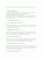 [공공부문개혁][공공개혁]공공개혁(공공부문개혁)의 목표, 공공개혁(공공부문개혁)의 인식 범위, 공공개혁(공공부문개혁)의 지향 과제, 공공개혁(공공부문개혁)의 한계, 공공개혁(공공부문개혁)의 평가 분석 9페이지