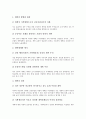 [공공부문개혁][공공개혁]공공개혁(공공부문개혁)의 목표, 공공개혁(공공부문개혁)의 인식 범위, 공공개혁(공공부문개혁)의 지향 과제, 공공개혁(공공부문개혁)의 한계, 공공개혁(공공부문개혁)의 평가 분석 10페이지