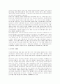 [공공채널][공공채널 효과][공공채널 현황][외국 공공채널 사례][공공채널 활성화 과제]공공채널의 새로운 의미, 공공채널의 효과와 공공채널의 현황 및 외국 공공채널의 사례로 본 공공채널의 활성화 과제 분석 4페이지