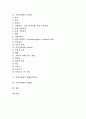 [기관지질환][기관지질환 종류][기관지질환 치료법][기관지질환 대체의학치료][기관지질환 예방법]기관지질환의 정의, 기관지질환의 종류, 기관지질환의 치료법, 기관지질환의 대체의학치료, 기관지질환의 예방법 2페이지