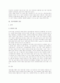 [기관지질환][기관지질환 종류][기관지질환 치료법][기관지질환 대체의학치료][기관지질환 예방법]기관지질환의 정의, 기관지질환의 종류, 기관지질환의 치료법, 기관지질환의 대체의학치료, 기관지질환의 예방법 4페이지